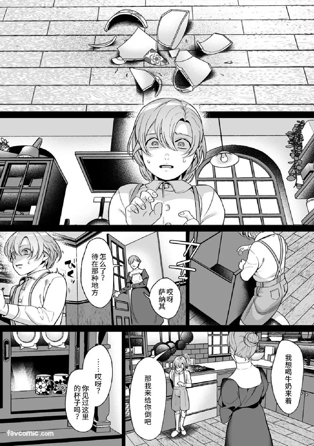 Amasado Tenshi no Iutoori2︱听甜蜜抖S天使的话2 - Page 22