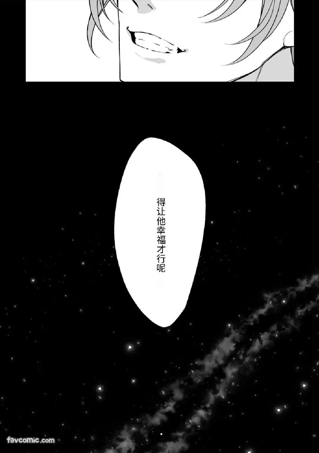Amasado Tenshi no Iutoori2︱听甜蜜抖S天使的话2 - Page 223