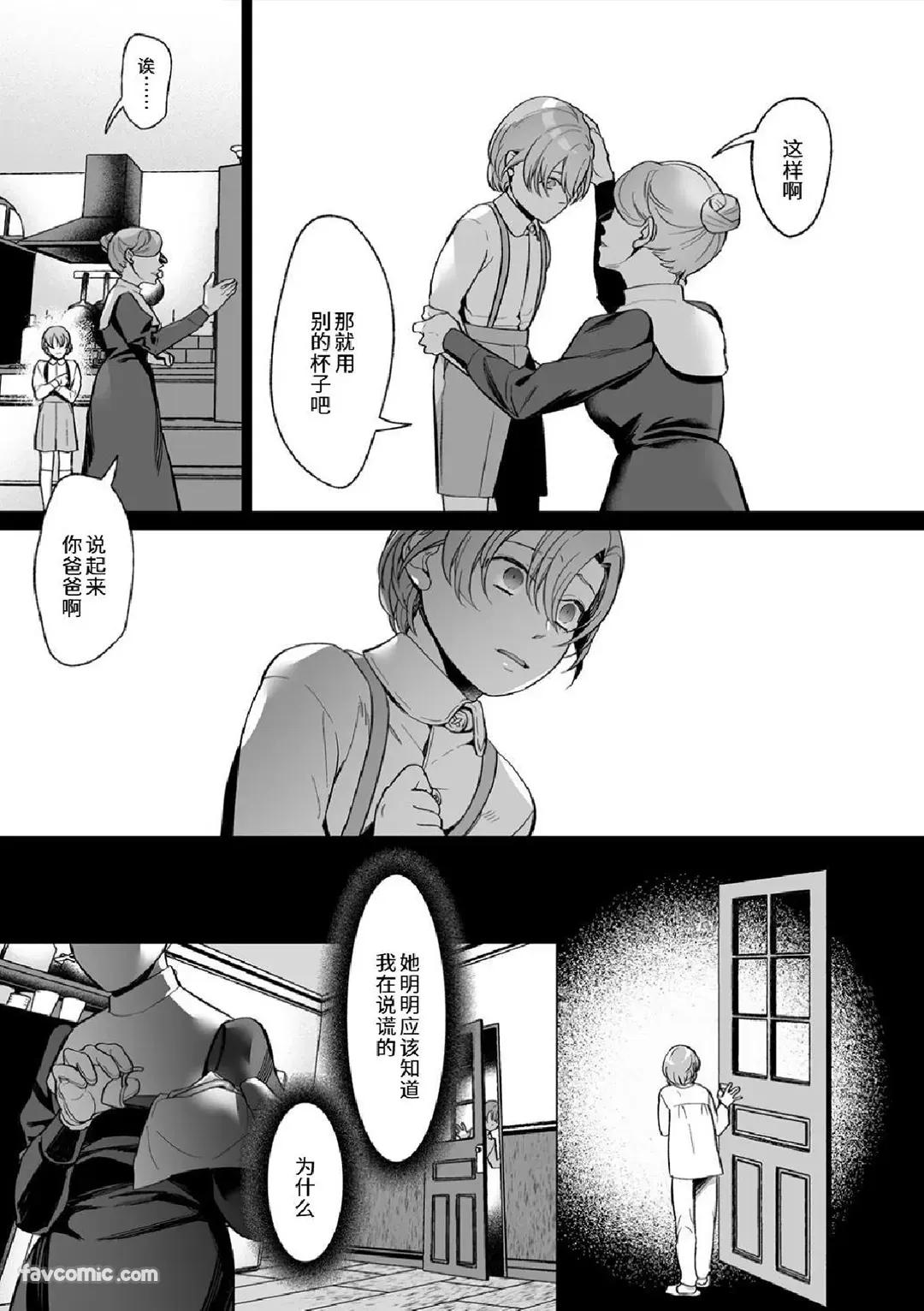 Amasado Tenshi no Iutoori2︱听甜蜜抖S天使的话2 - Page 24