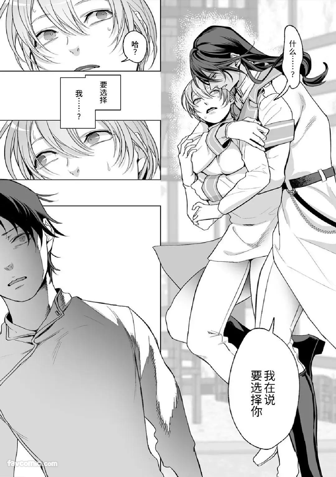 Amasado Tenshi no Iutoori2︱听甜蜜抖S天使的话2 - Page 30