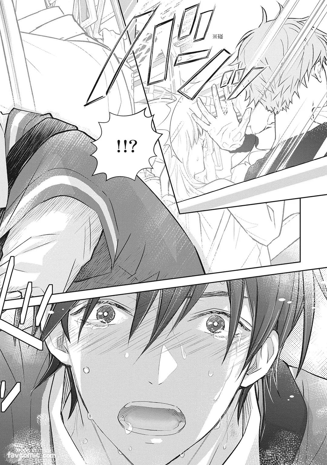 Nurehada ni Kiss︱亲吻湿濡肌肤 - Page 10