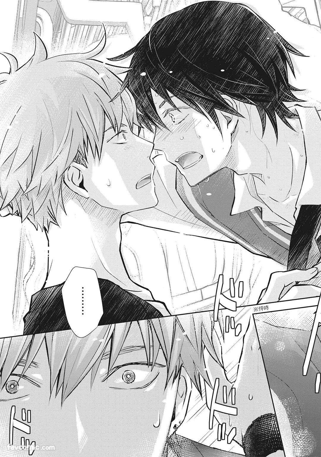 Nurehada ni Kiss︱亲吻湿濡肌肤 - Page 11
