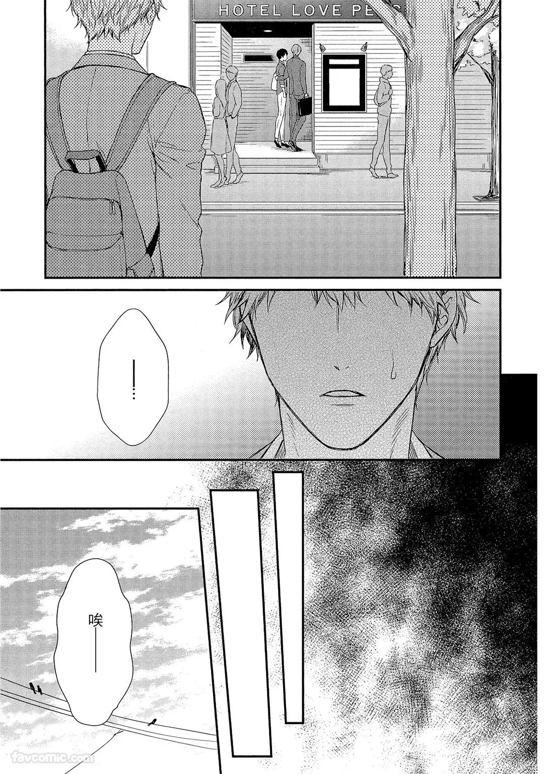 Kyoudai Gokko to Shoujo Bitch︱童贞女王的兄弟游戏 - Page 24