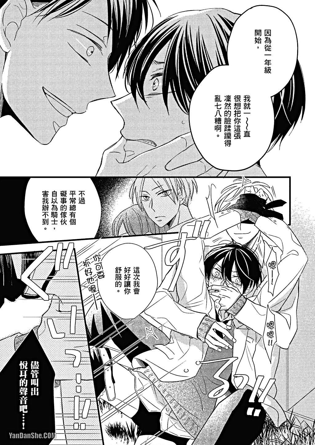 Kimi wa Alpha︱你是我的 α - Page 122