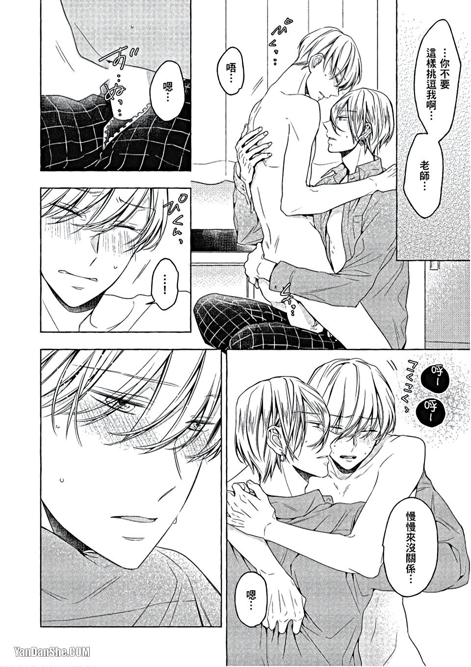 Kimi wa Omega︱你是我的 Ω - Page 147