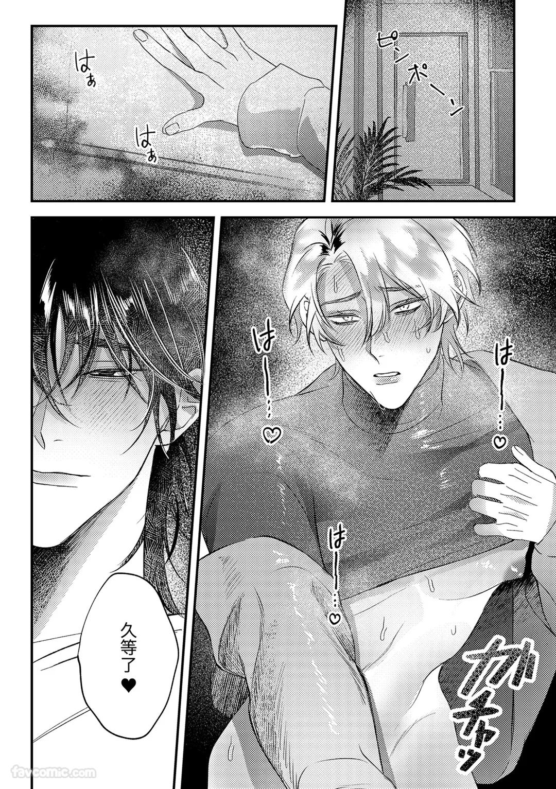 Prince Is My Princess︱我的王子公主 - Page 18
