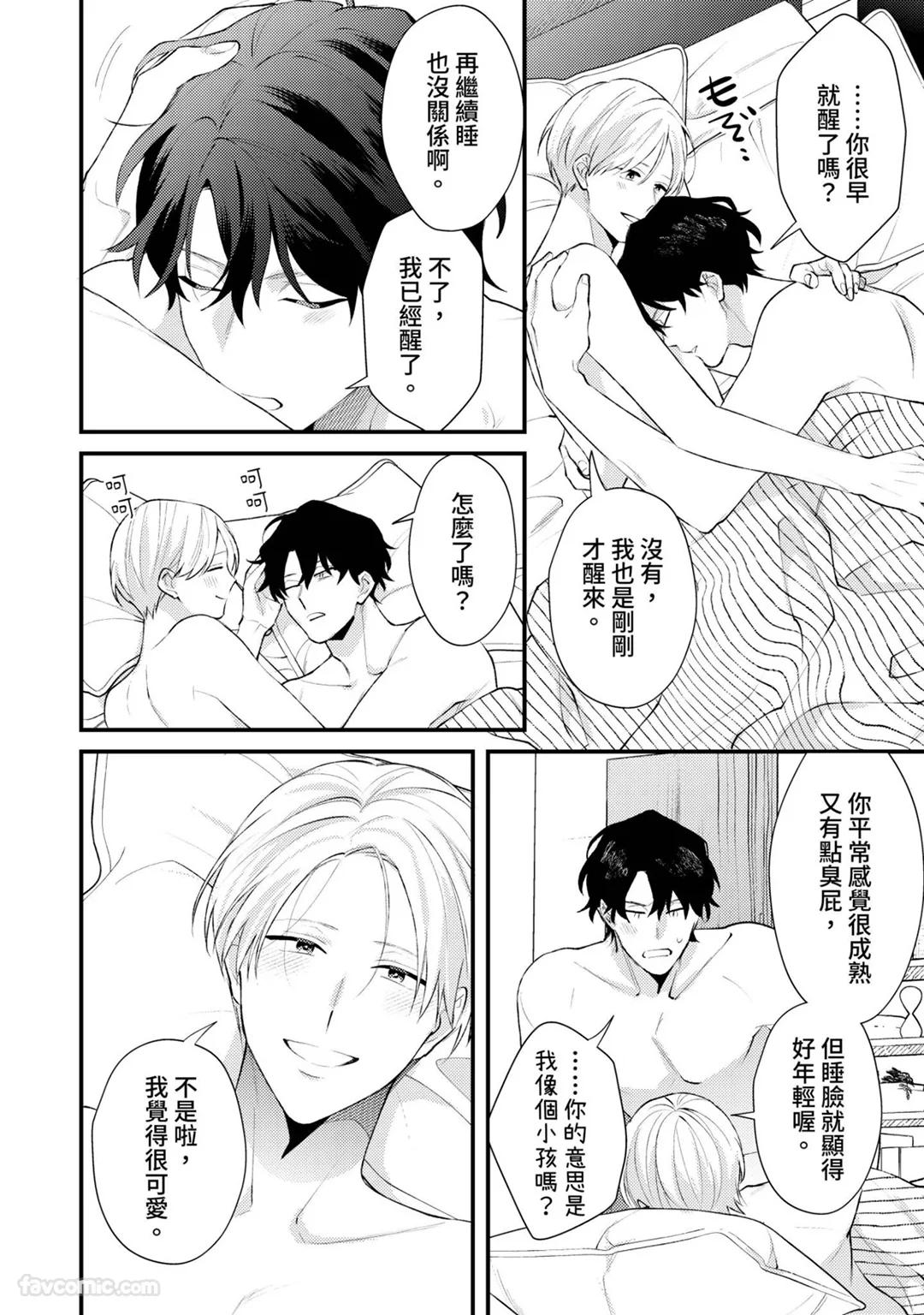 Shinsotsu ni Hachamecha Dakaretemasu!︱被刚毕业的新人狠狠地拥抱了一番! - Page 169