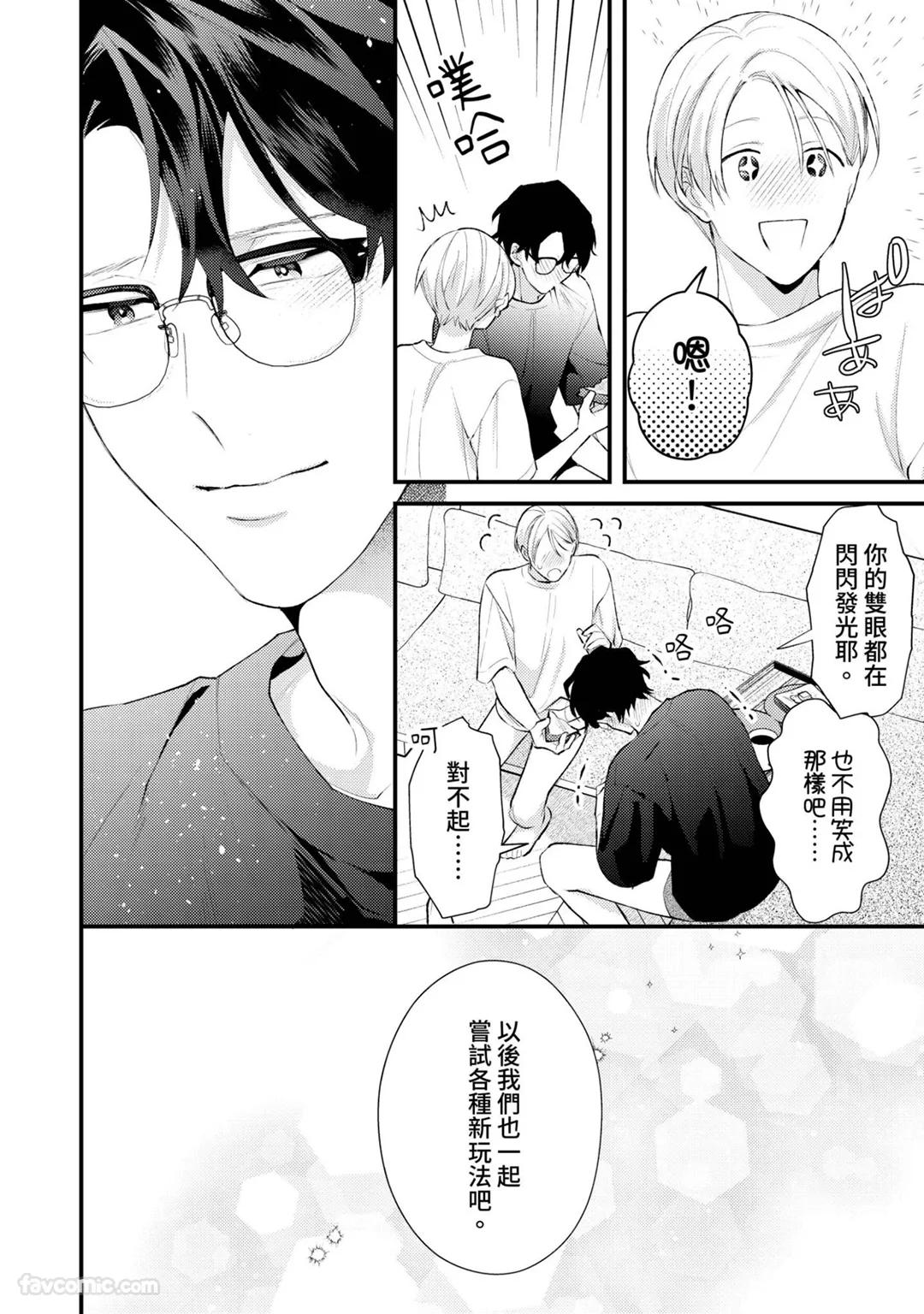 Shinsotsu ni Hachamecha Dakaretemasu!︱被刚毕业的新人狠狠地拥抱了一番! - Page 175