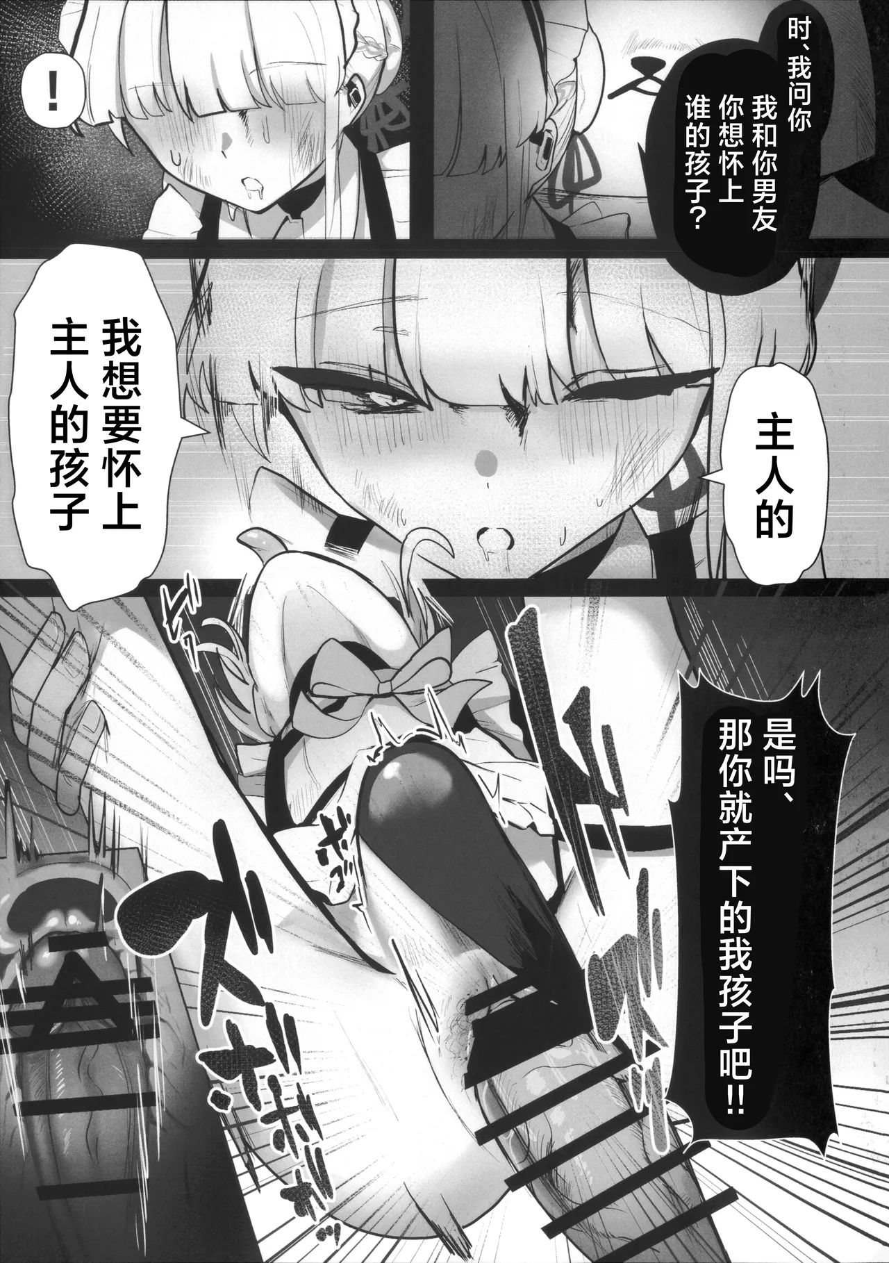 Toki netorasetara bokoboko ni sarete kaettekita | 让小时去送妻结果她却遍体鳞伤得回来了 - Page 18