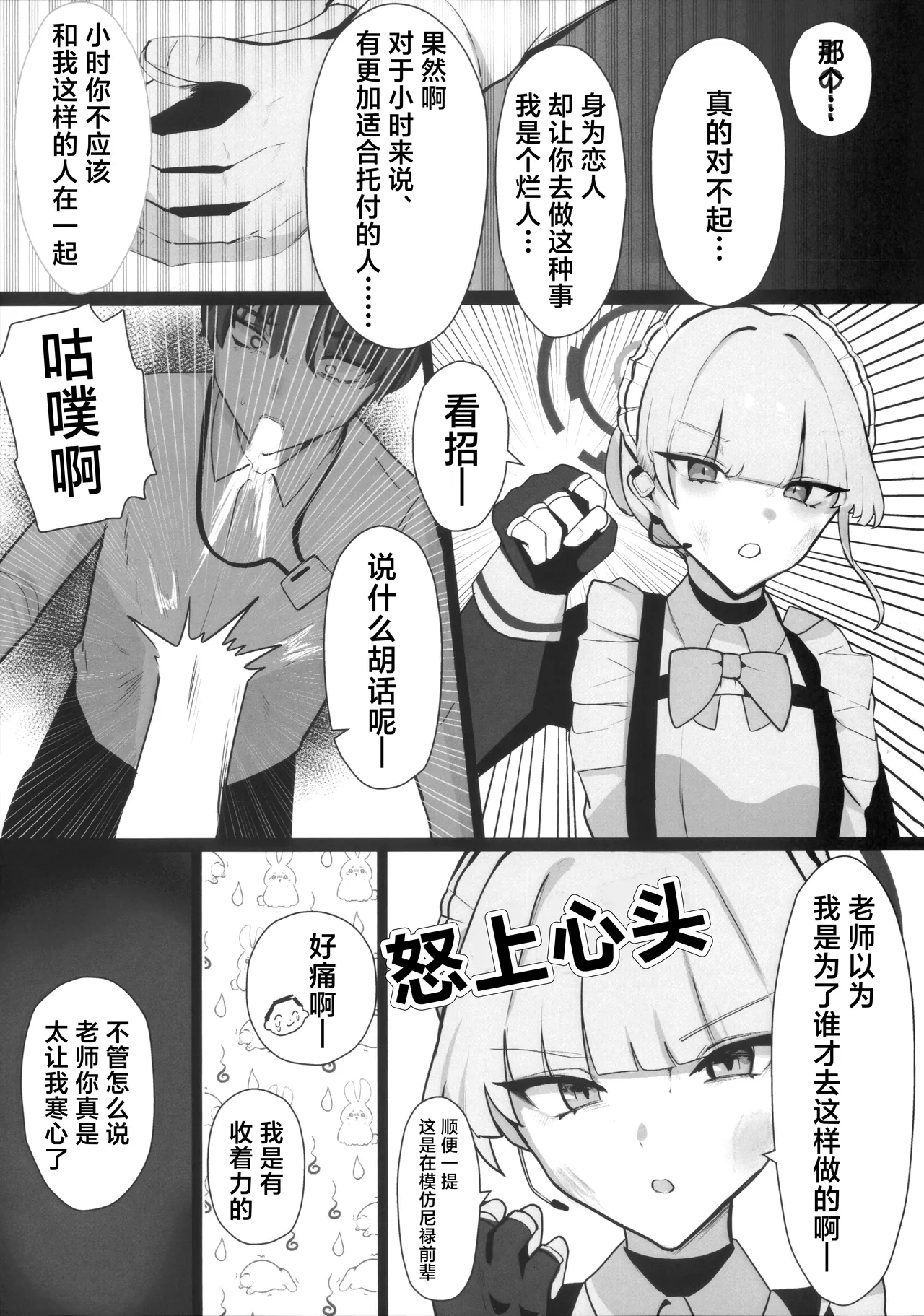 Toki netorasetara bokoboko ni sarete kaettekita | 让小时去送妻结果她却遍体鳞伤得回来了 - Page 22