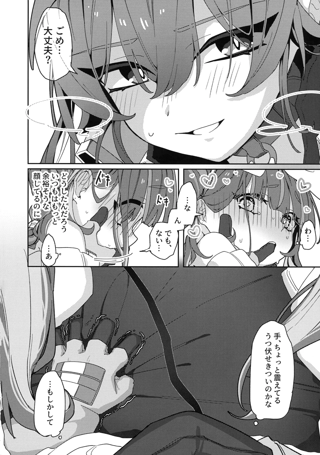 Atashi datte tachi dekiru mon! - Page 27