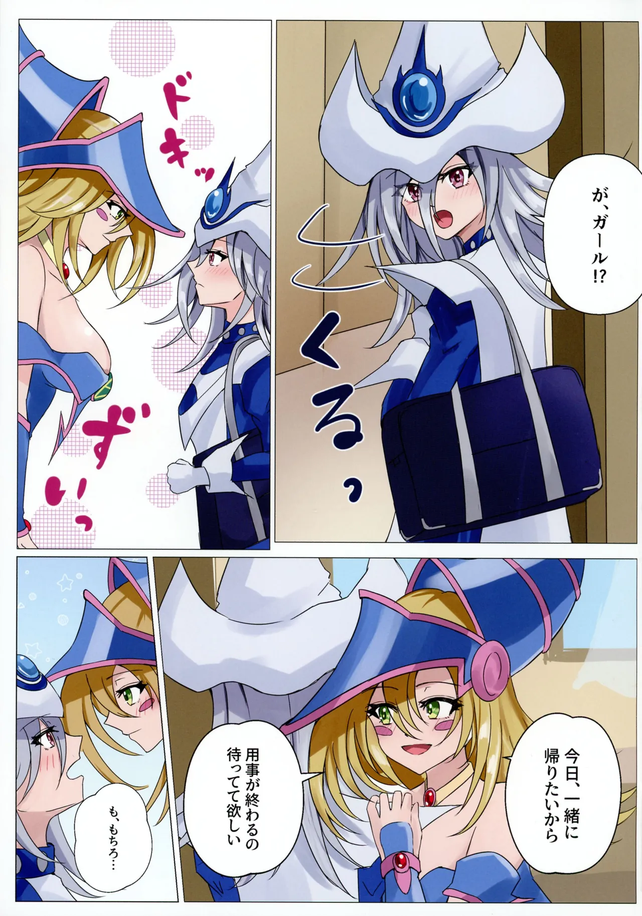 Majo-tachi no Houkago - Page 4