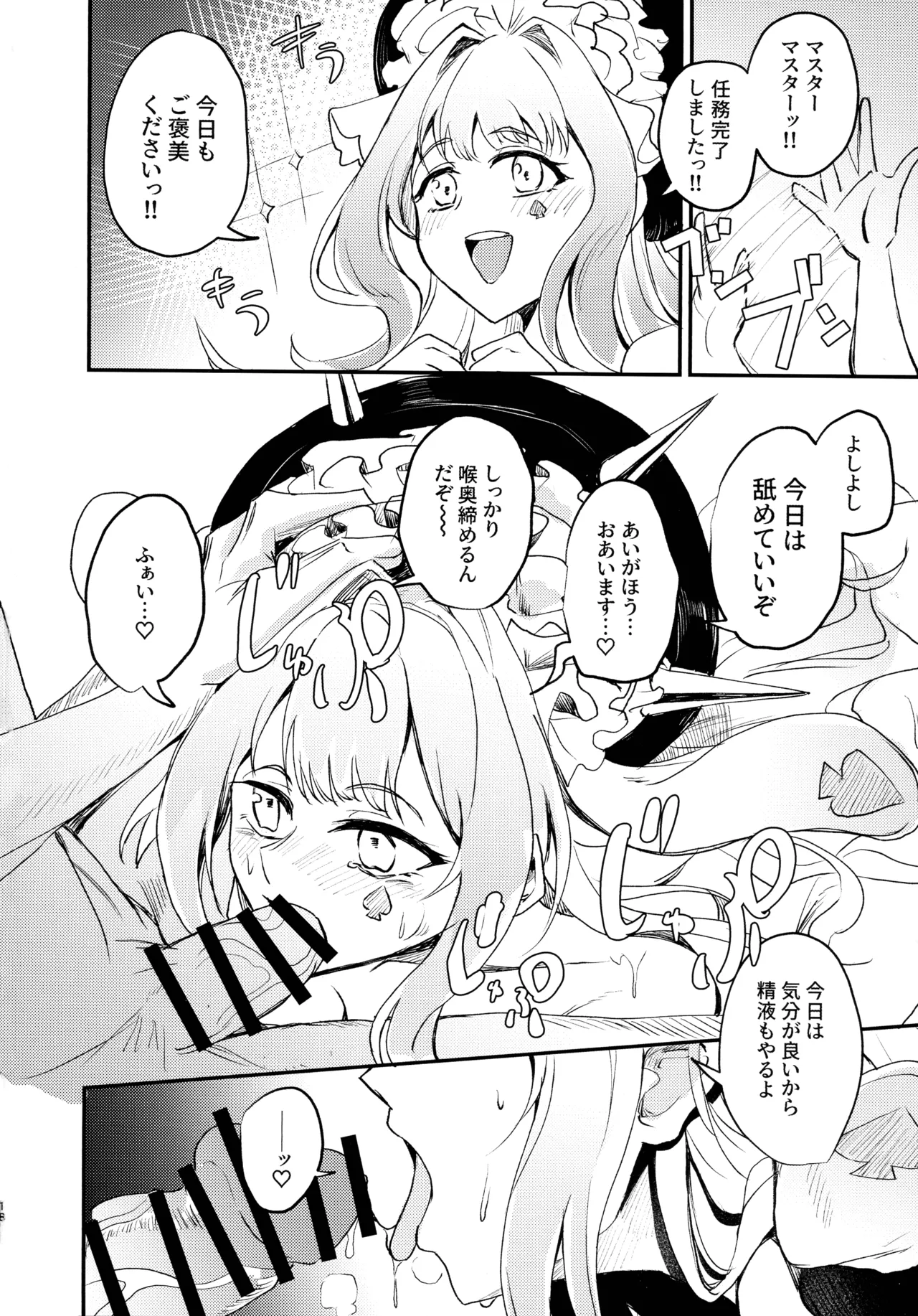 M∀LICE ni Hidoi Koto Suru Hon - Page 20