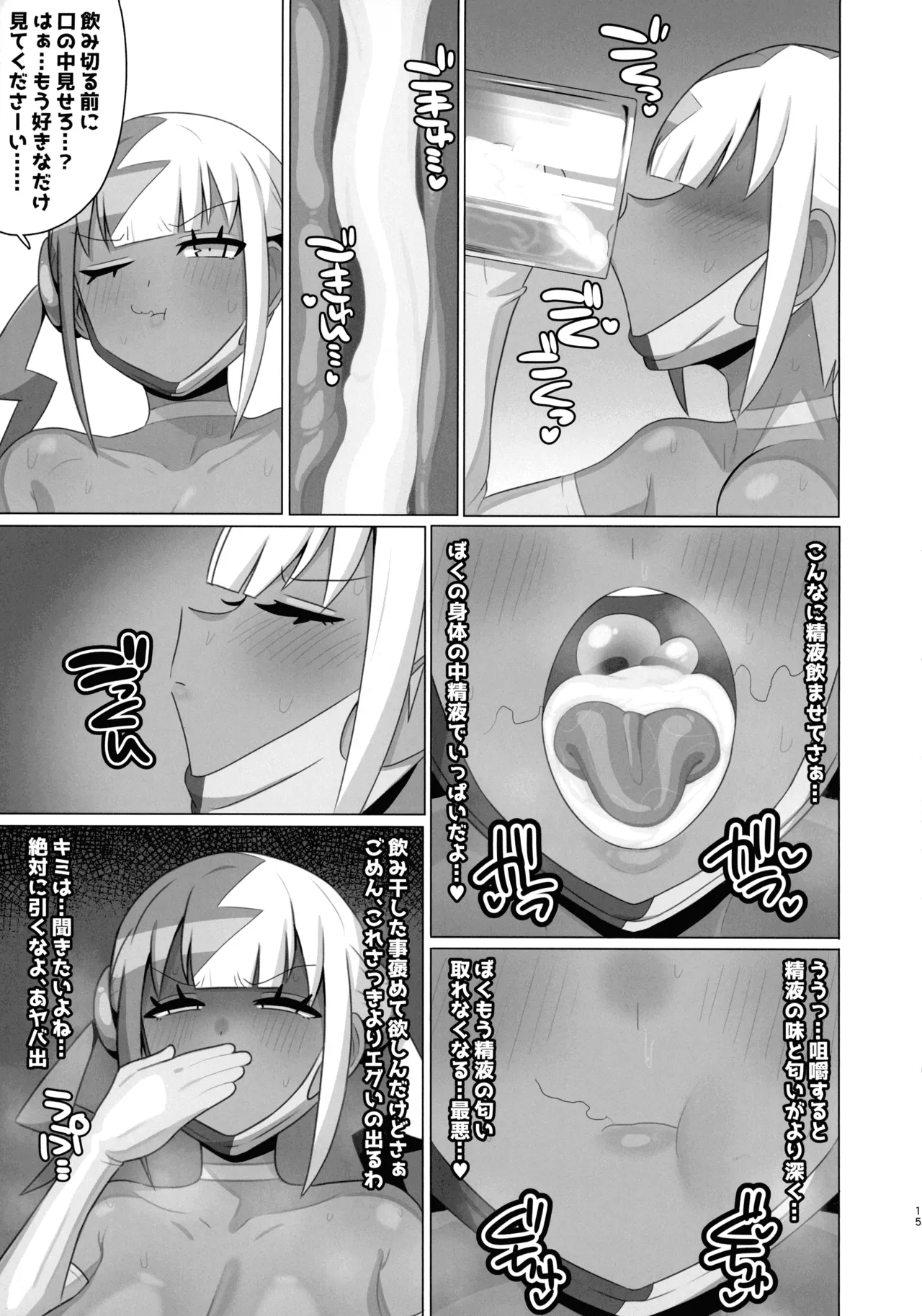 Ayatsutte Samen no mase Makuri!! - Page 16