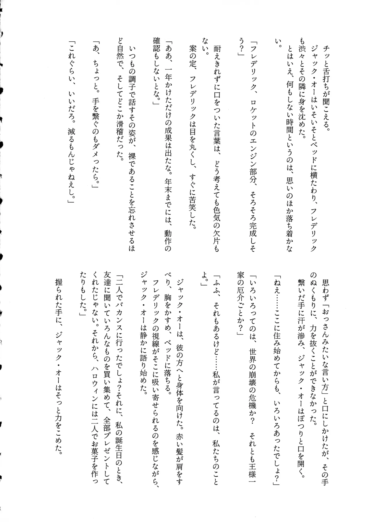 Shape of My Love,Baby - Page 28