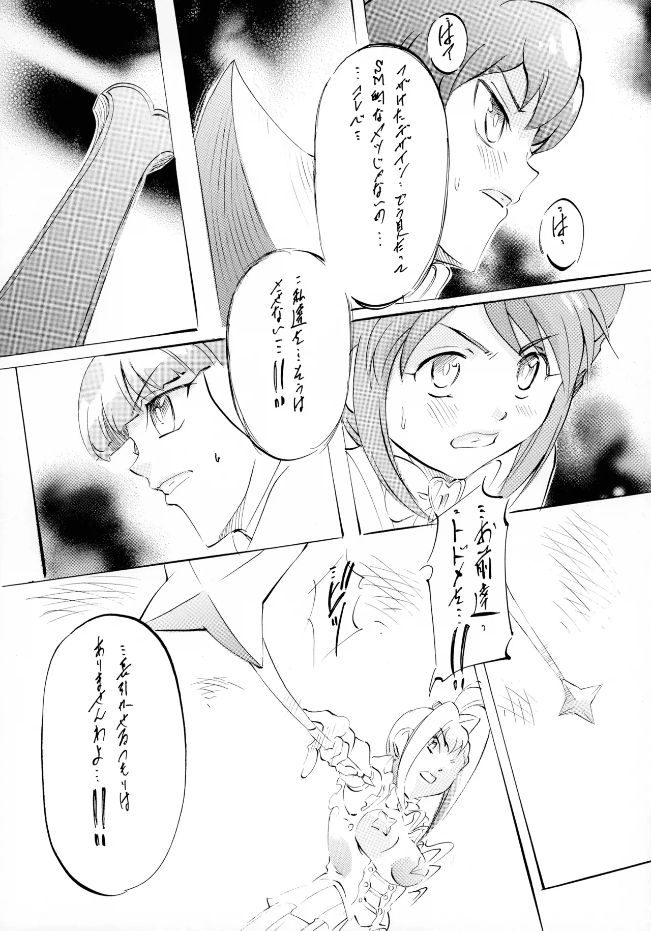M-G-R I - Page 12