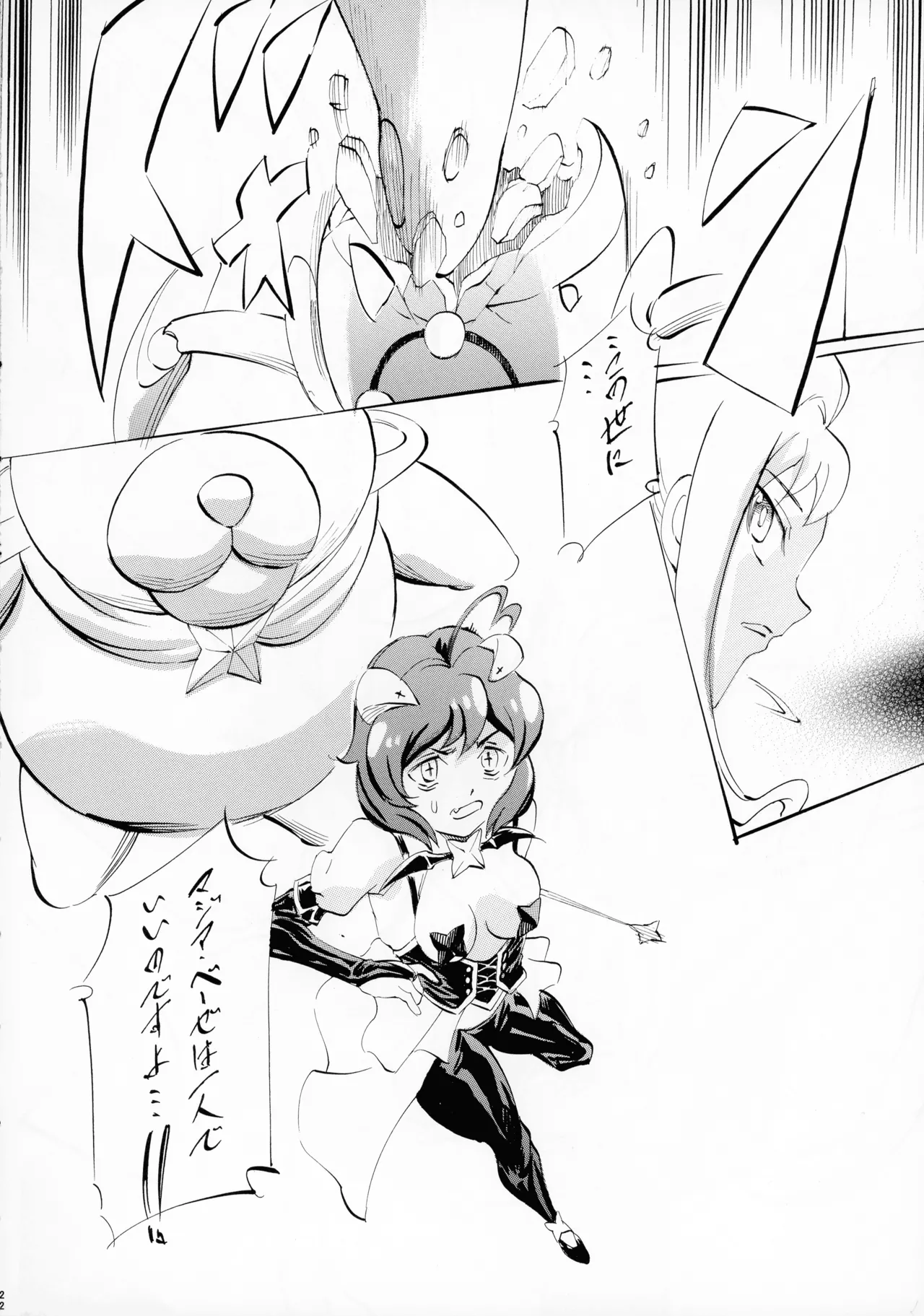 M-G-R I - Page 21