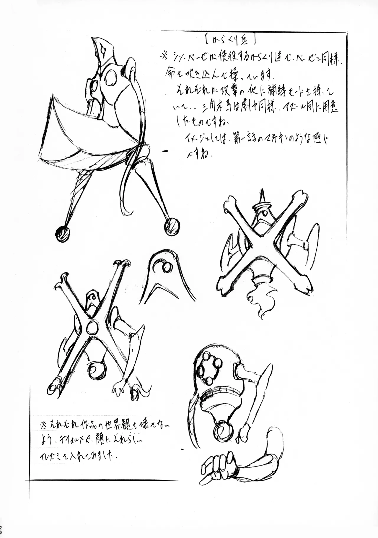 M-G-R I - Page 25