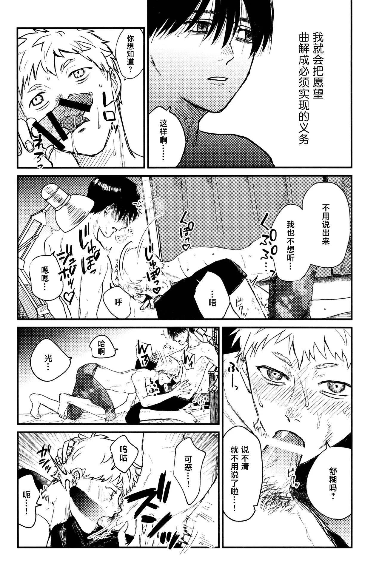 Zankou | 残光 - Page 35