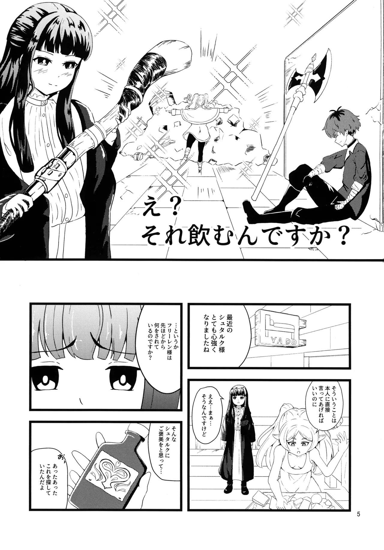 e? Sore no mu n desu ka? - Page 4