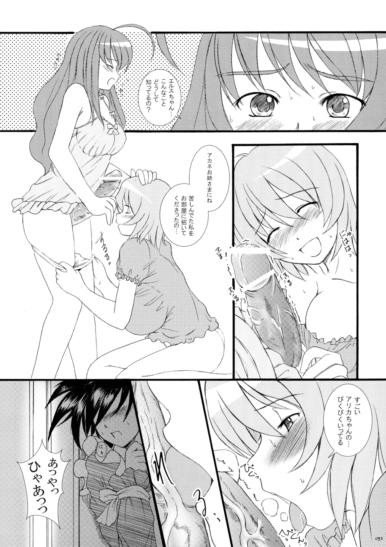 Kesson Shoujo MEMORIES 4 - Page 51