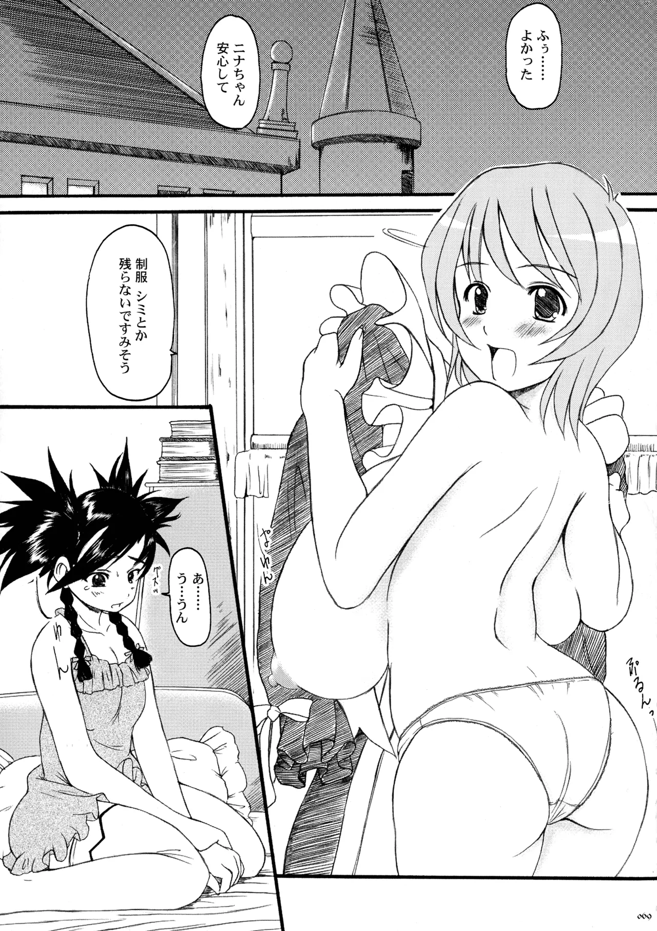Kesson Shoujo MEMORIES 4 - Page 67