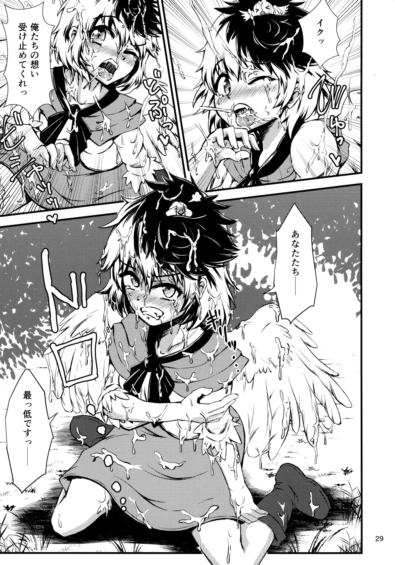 Touhou Chakui Bukkake Goudou - Page 28