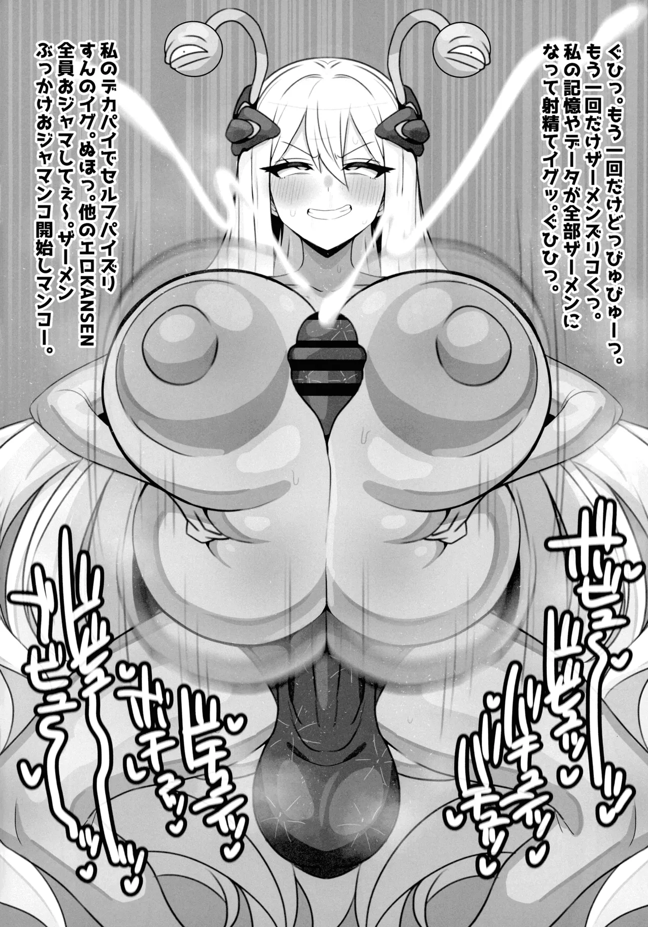 Sukinakyara Ojama suru Rakugaki Hon - Page 8