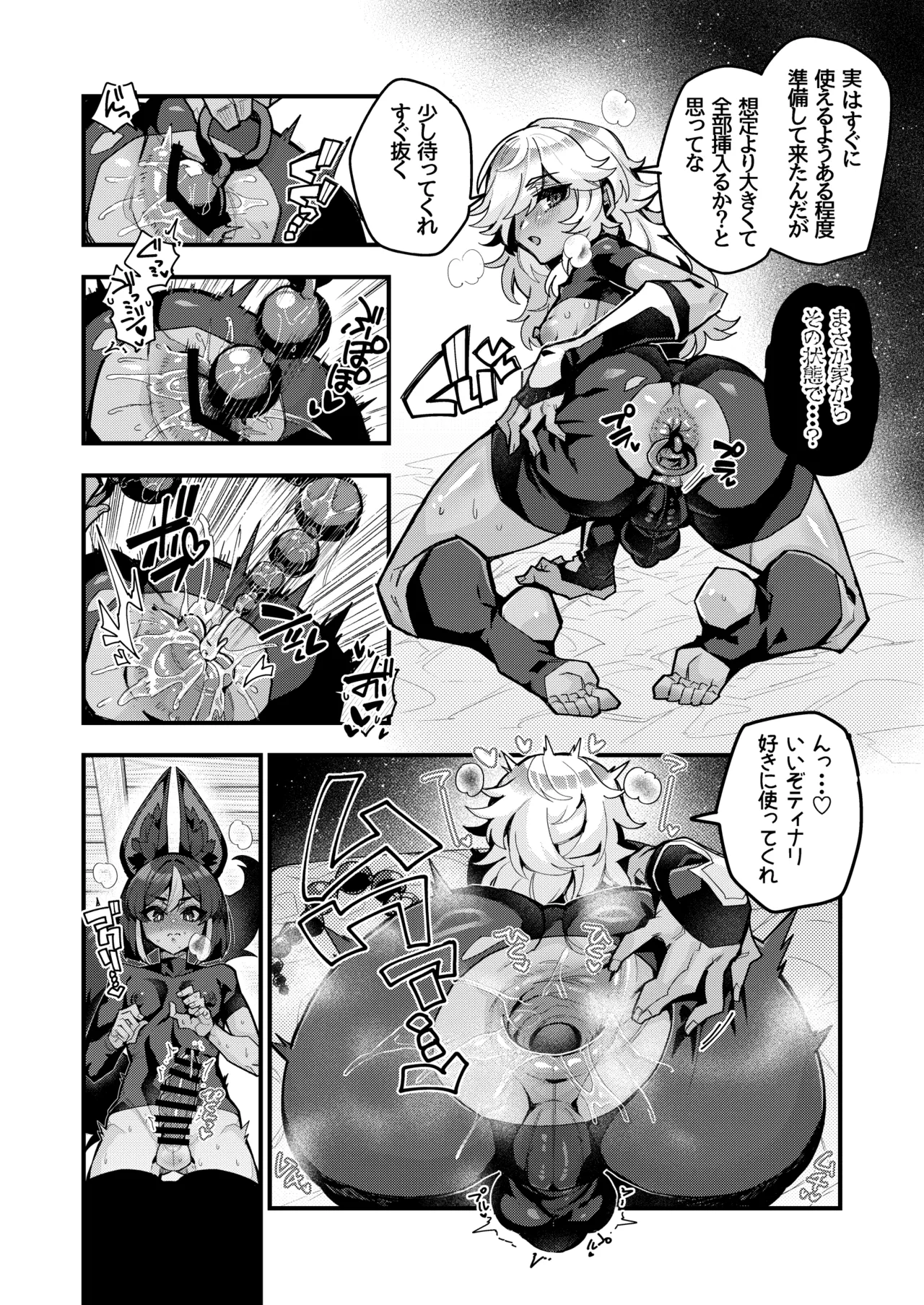 Preview page 3
