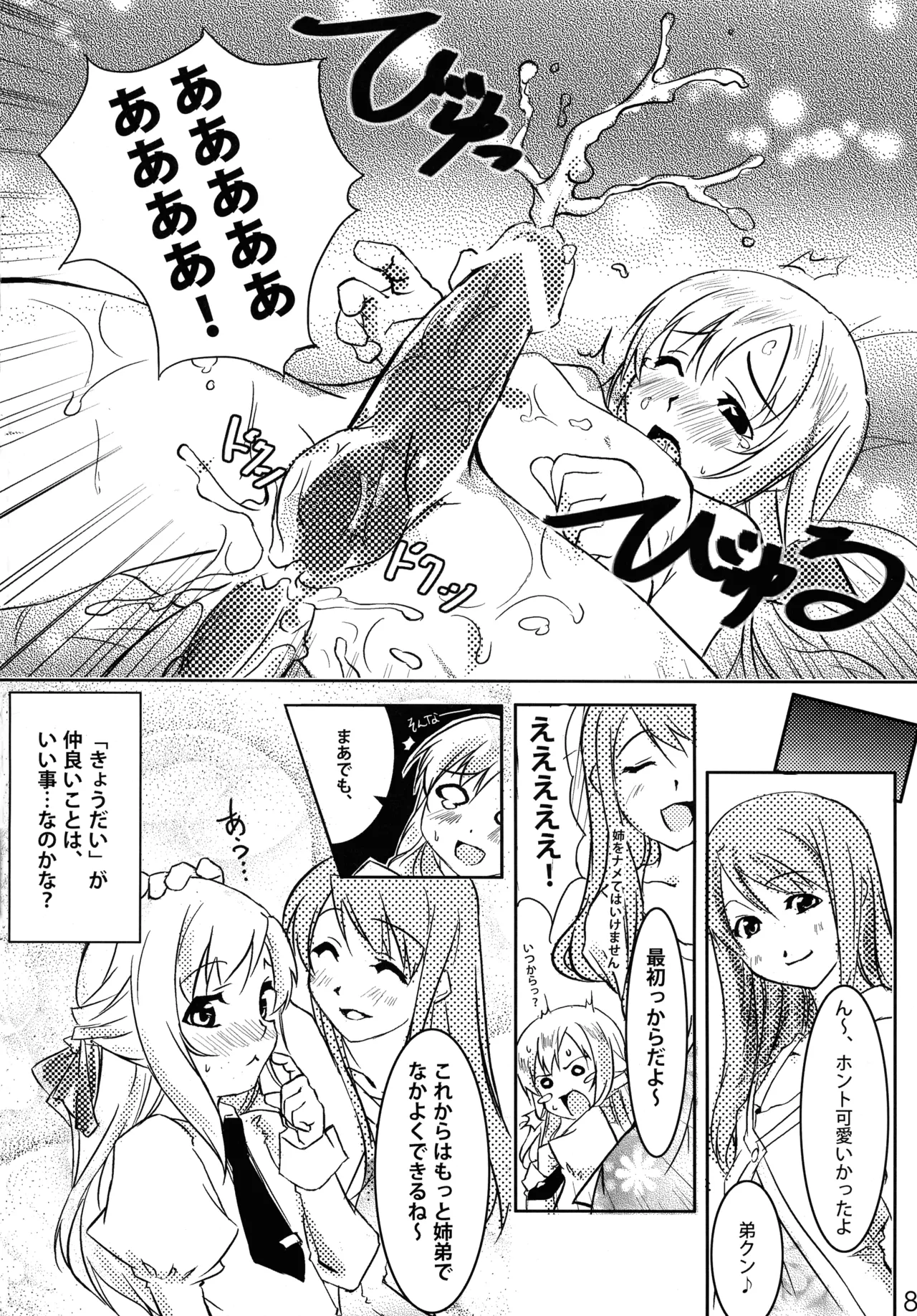 Preview page 8