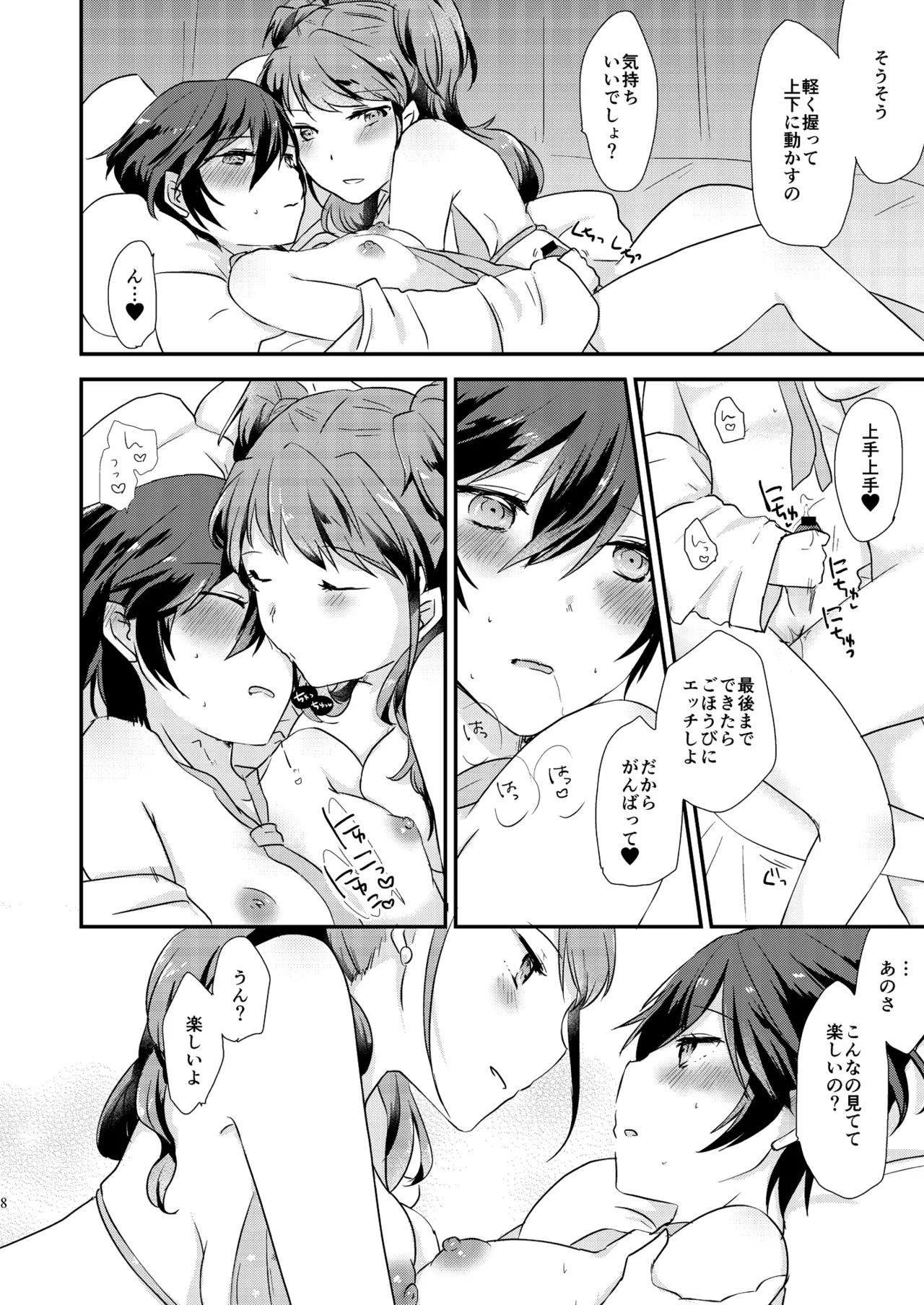 Preview page 7