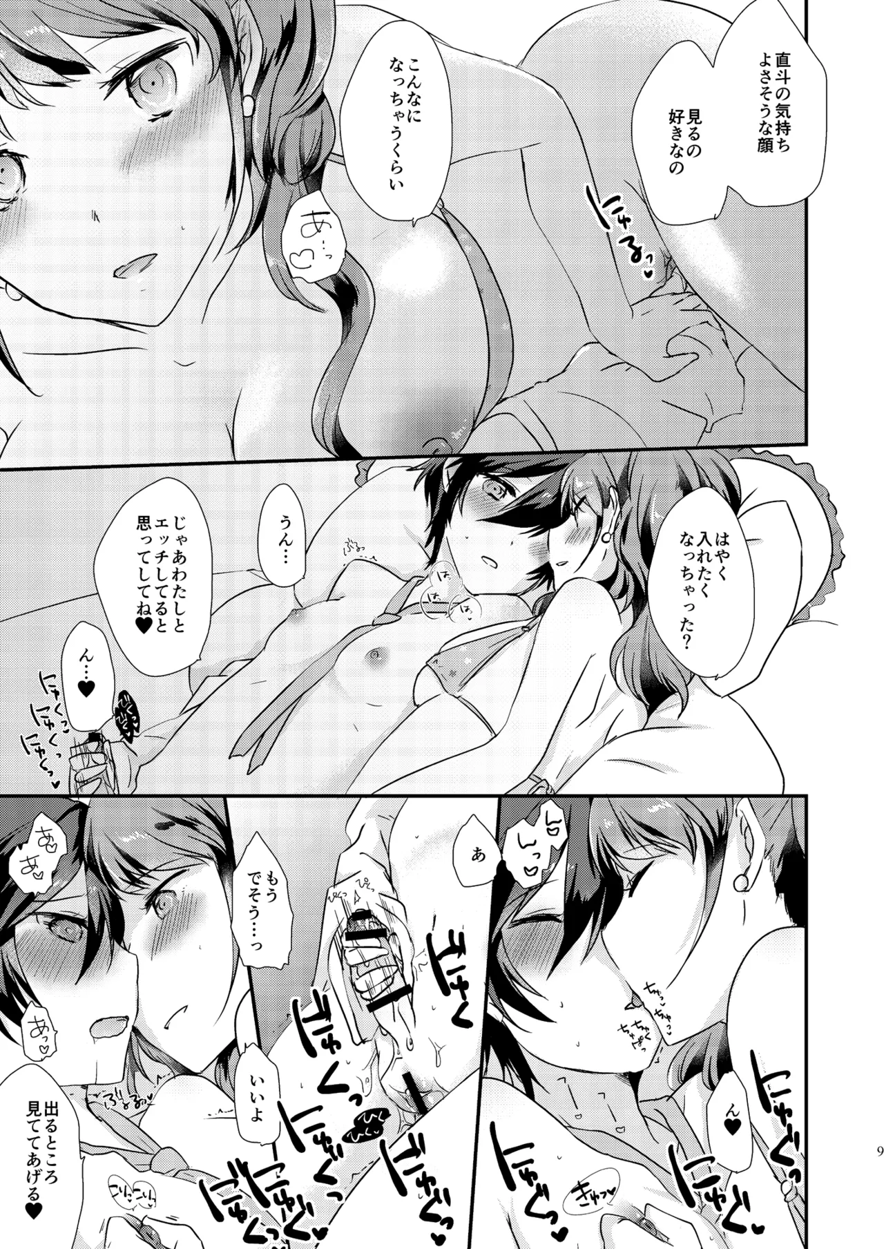 Preview page 8