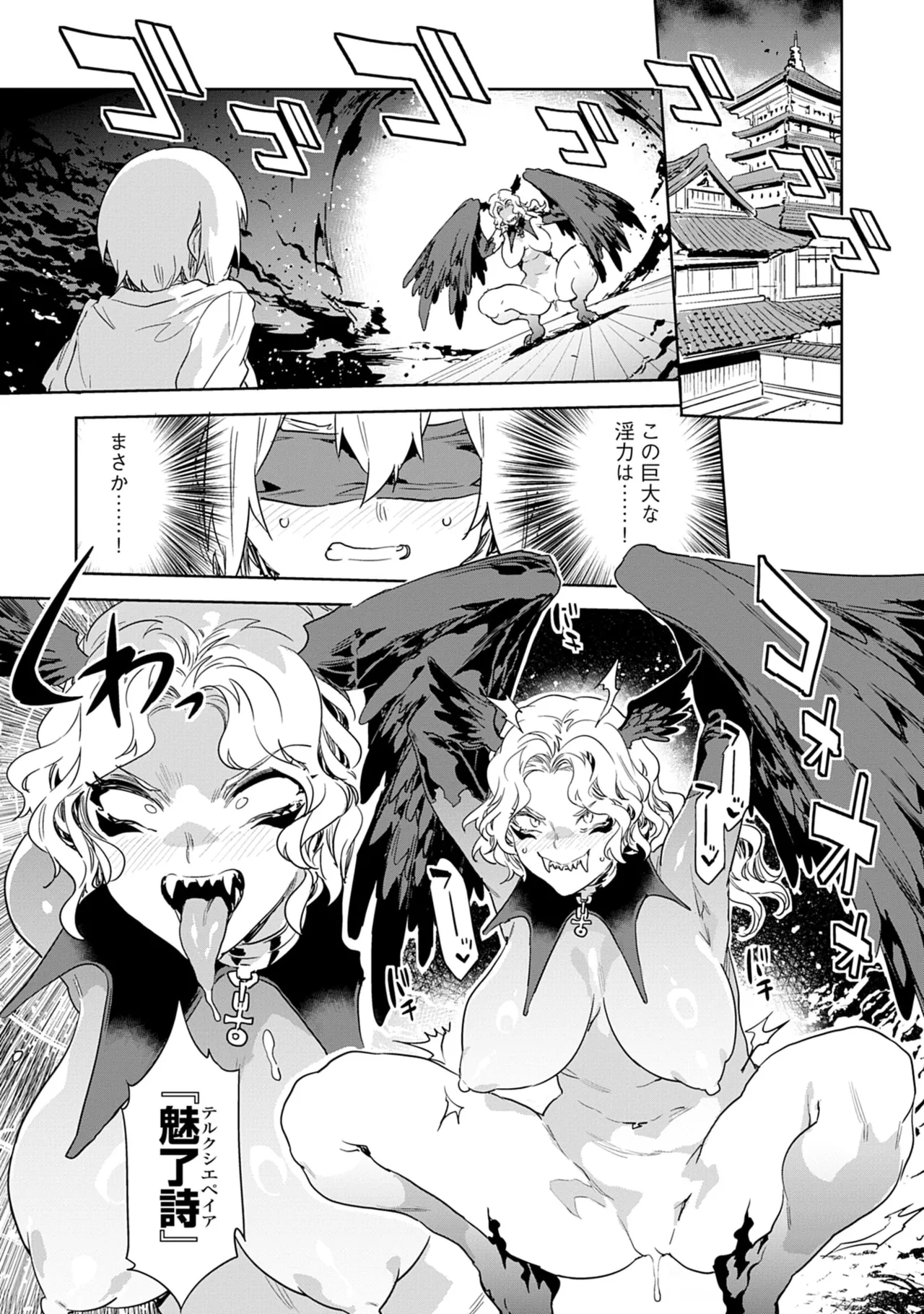 Luvslave 5 - Page 125