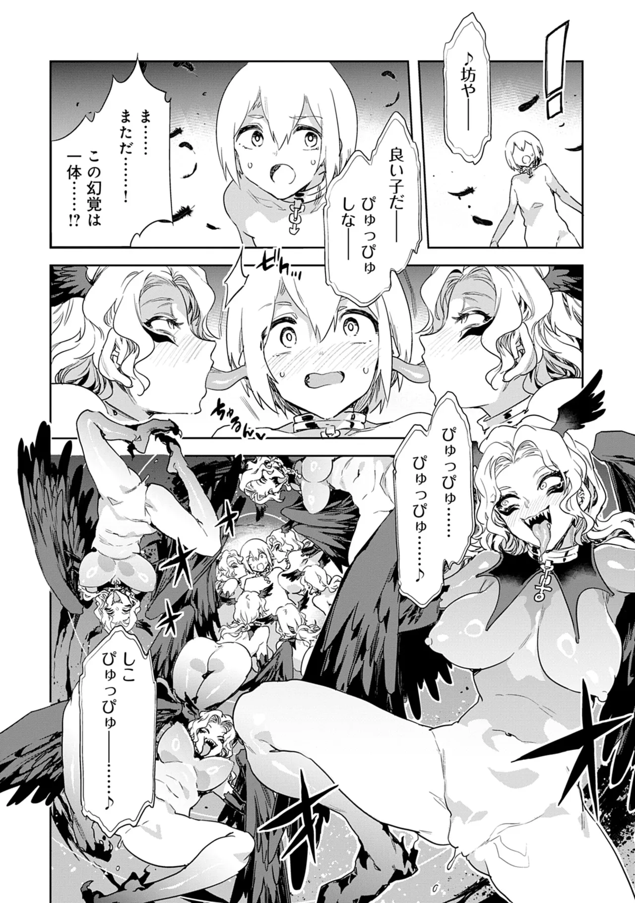 Luvslave 5 - Page 126