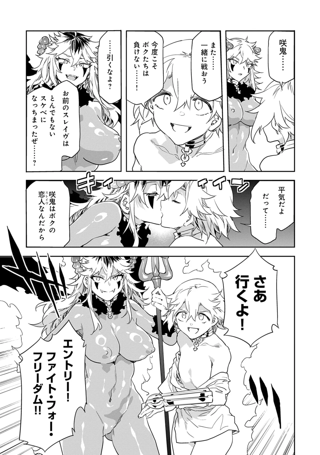 Luvslave 5 - Page 169