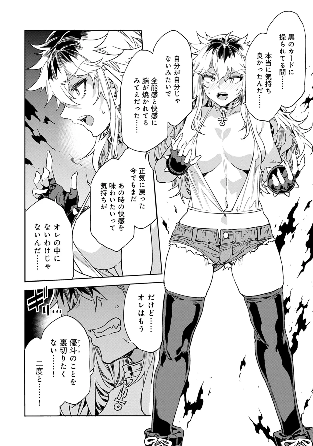 Luvslave 5 - Page 70