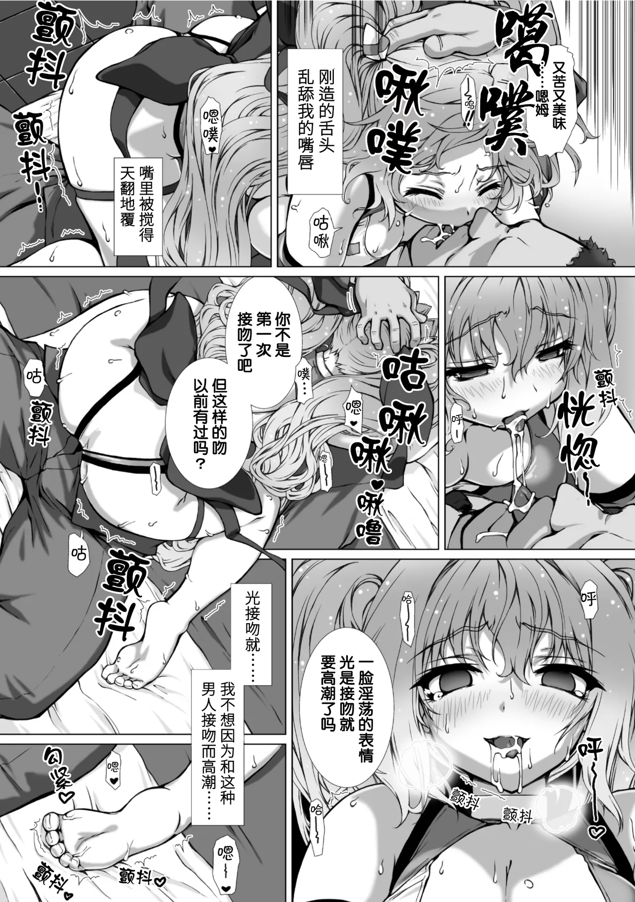 Hengen Souki Shine Mirage THE COMIC EPISODE 11 - Page 12