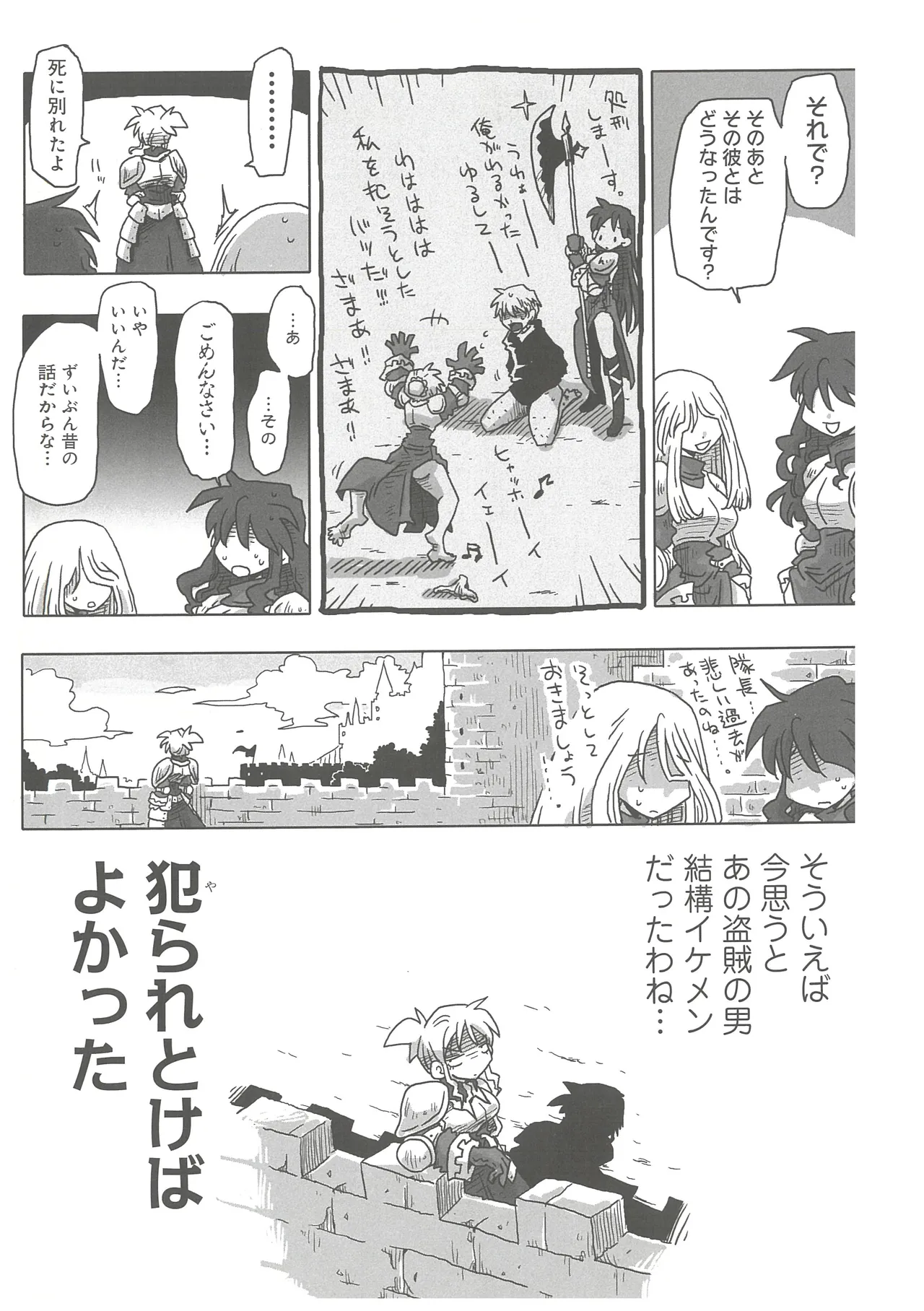 33-sai Dokushin Onna Kishi Taichou - Page 13