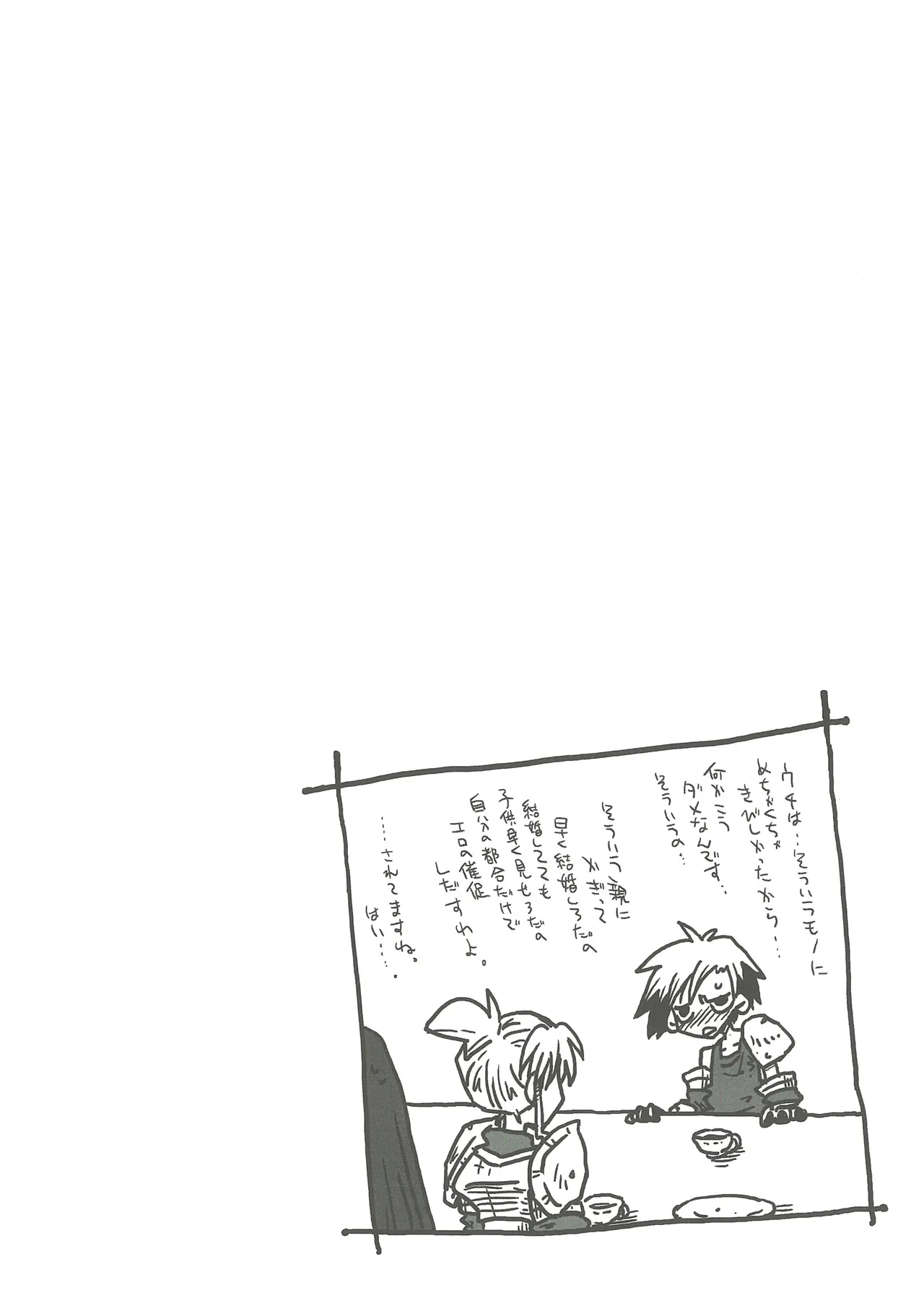 33-sai Dokushin Onna Kishi Taichou - Page 148