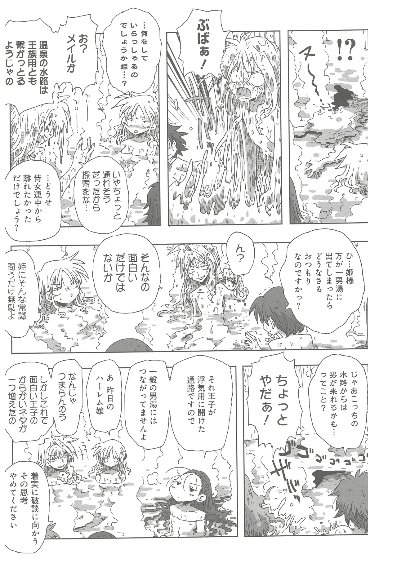 33-sai Dokushin Onna Kishi Taichou - Page 29