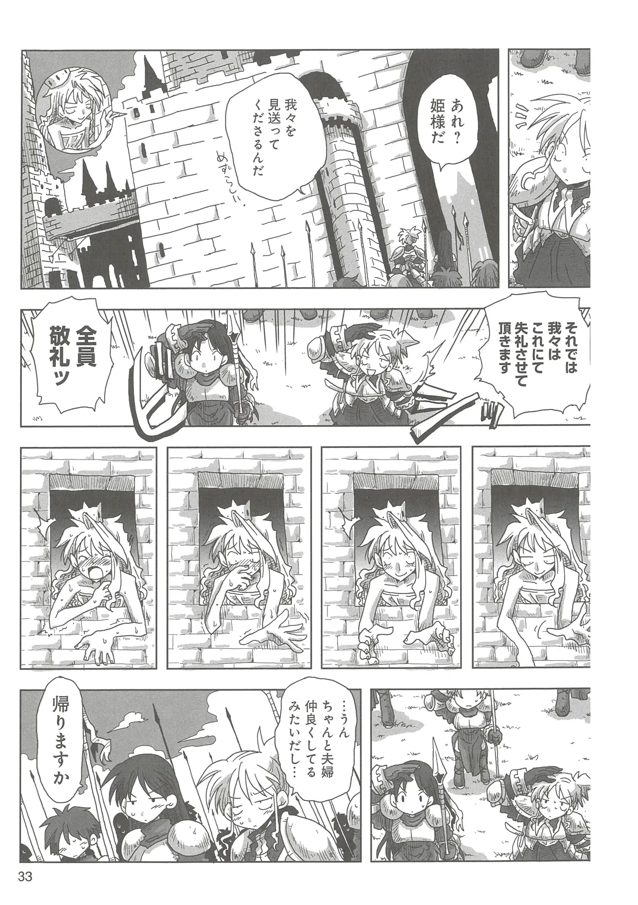 33-sai Dokushin Onna Kishi Taichou - Page 35