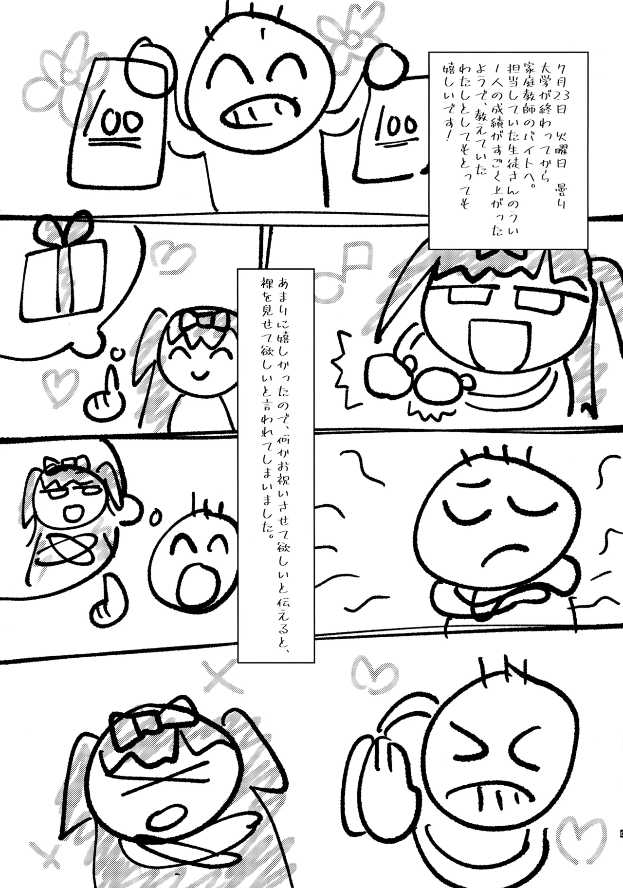 Dadadada - DICEY DIRTY DIARY DC - Page 11