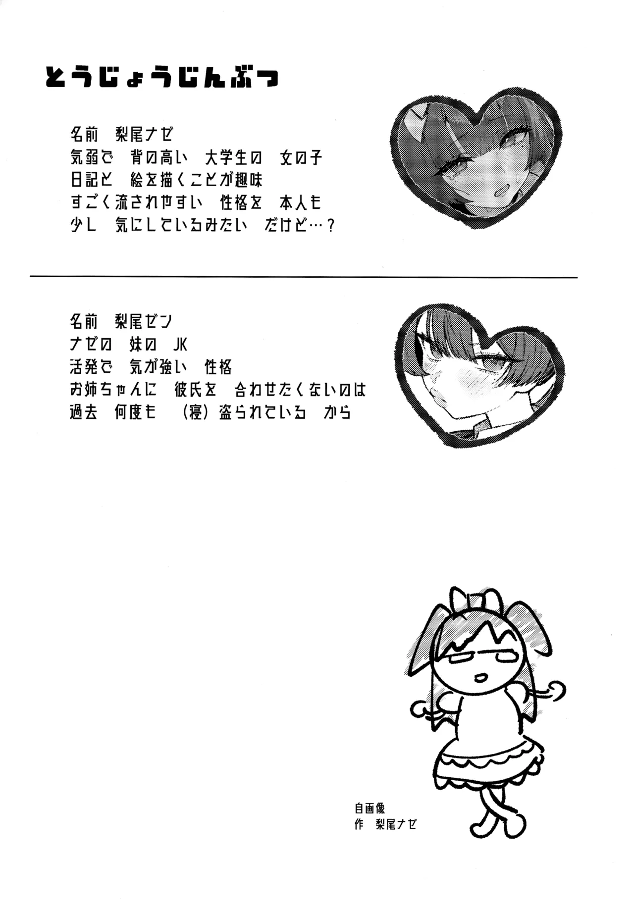 Dadadada - DICEY DIRTY DIARY DC - Page 4