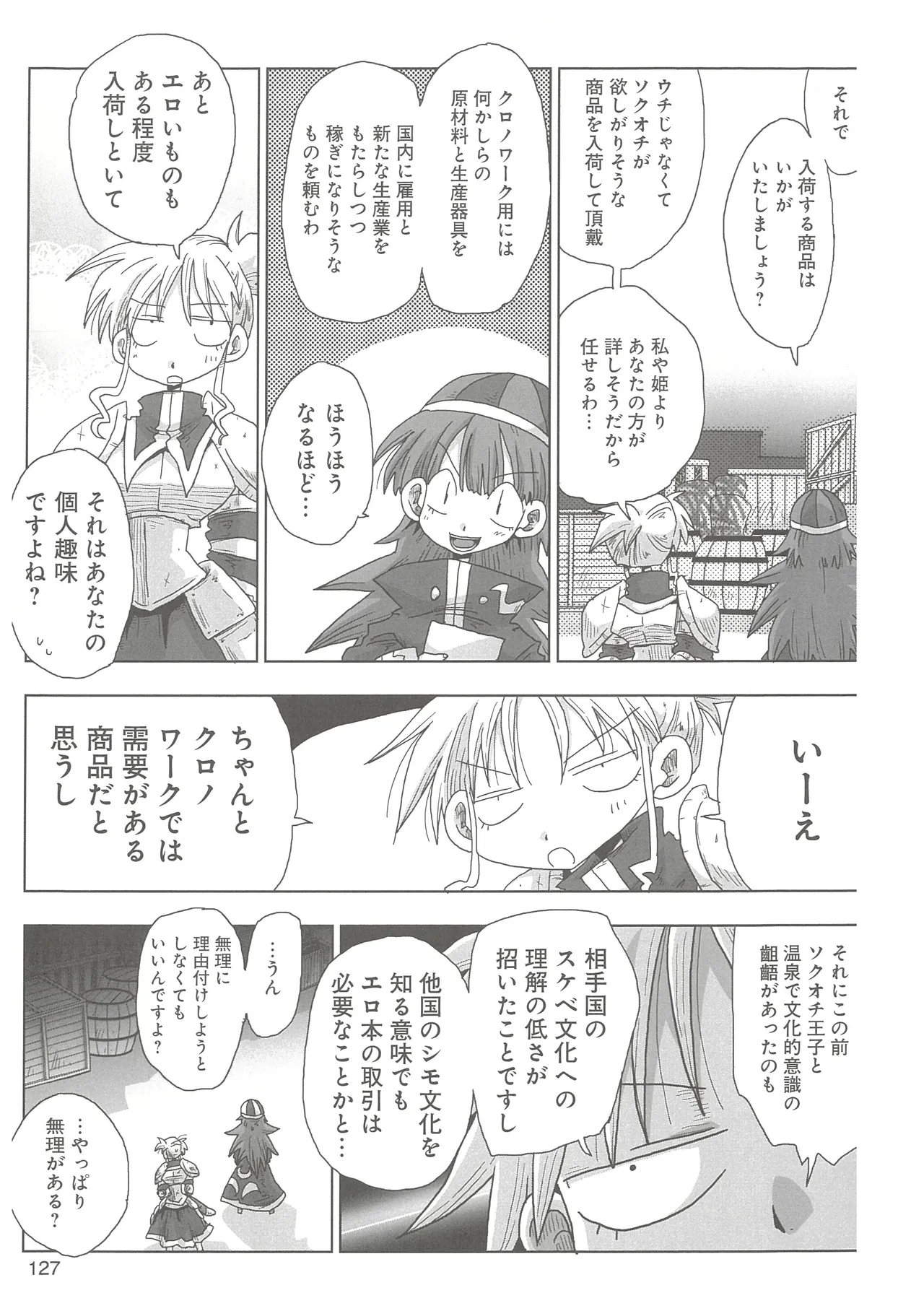 33-sai Dokushin Onna Kishi Taichou 2 - Page 130