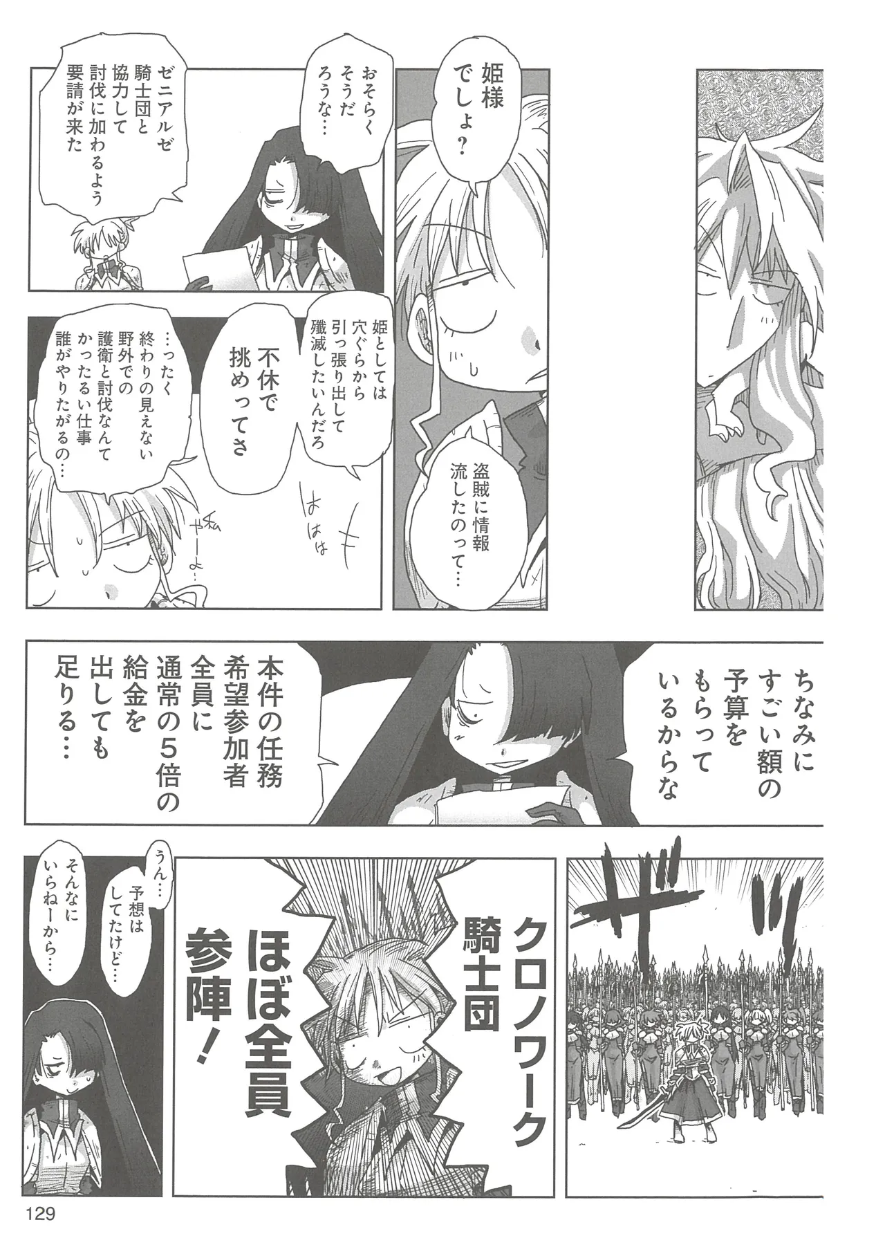 33-sai Dokushin Onna Kishi Taichou 2 - Page 132
