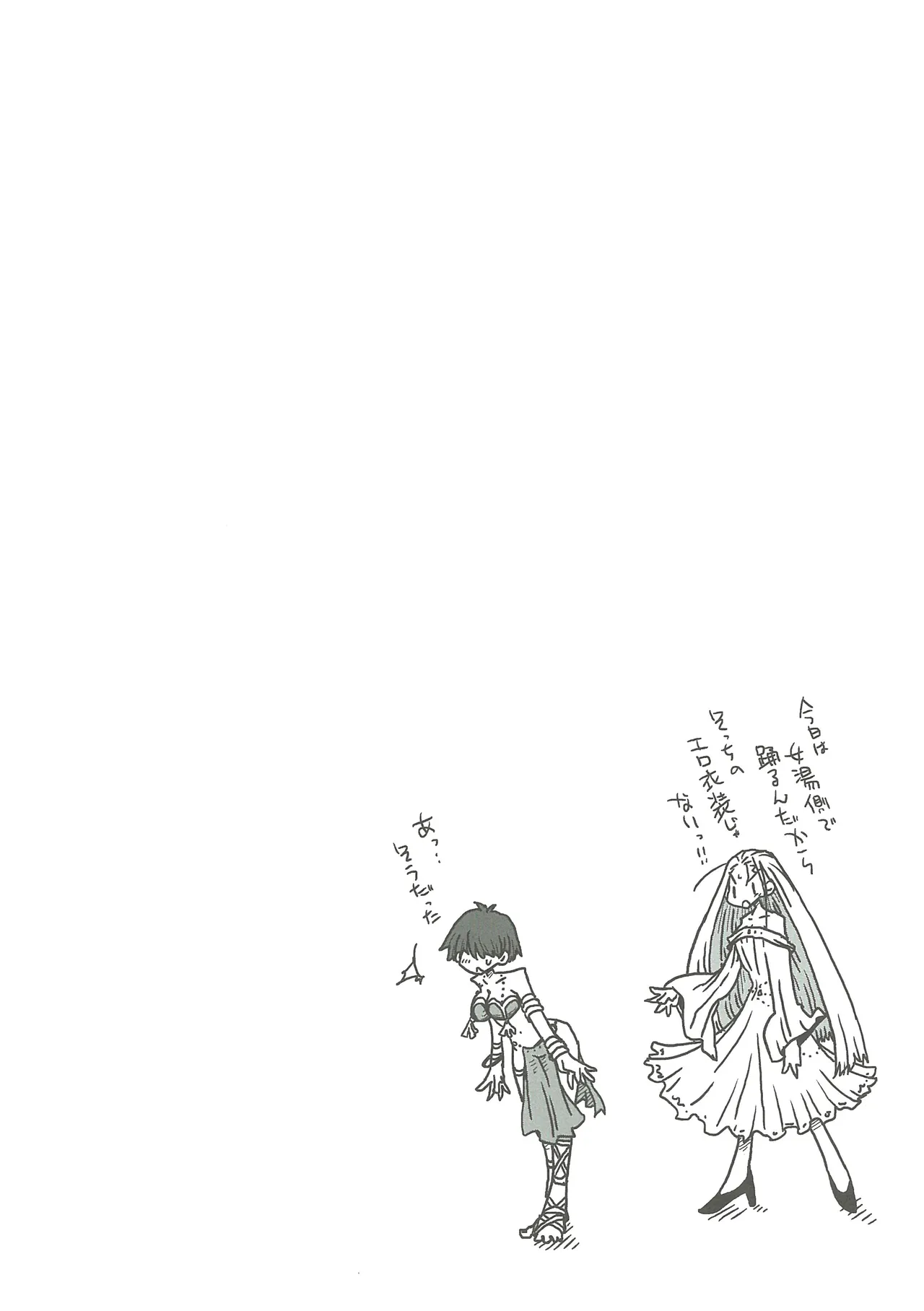 33-sai Dokushin Onna Kishi Taichou 2 - Page 149