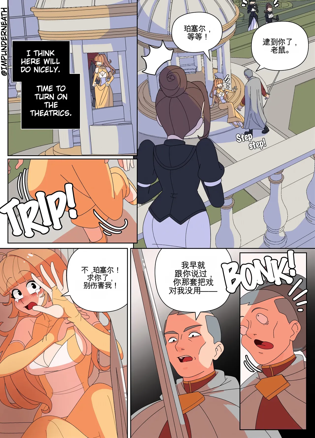 Replace the Queen - Page 13