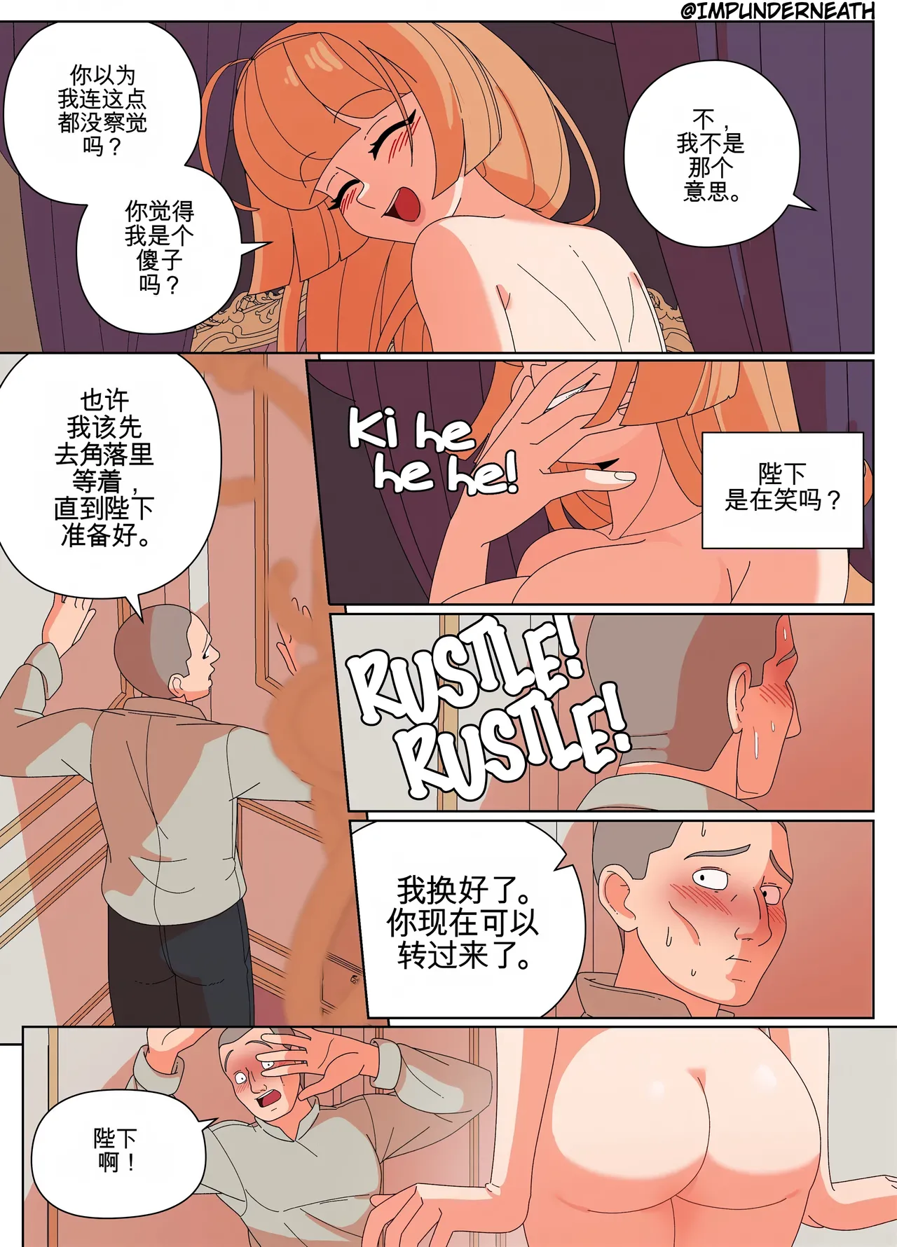 Replace the Queen - Page 19