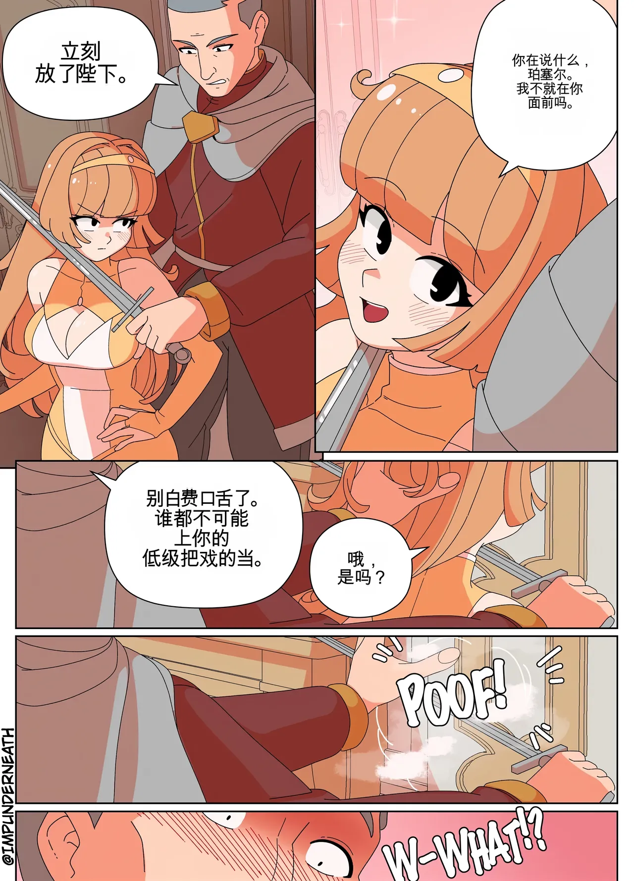 Replace the Queen - Page 9