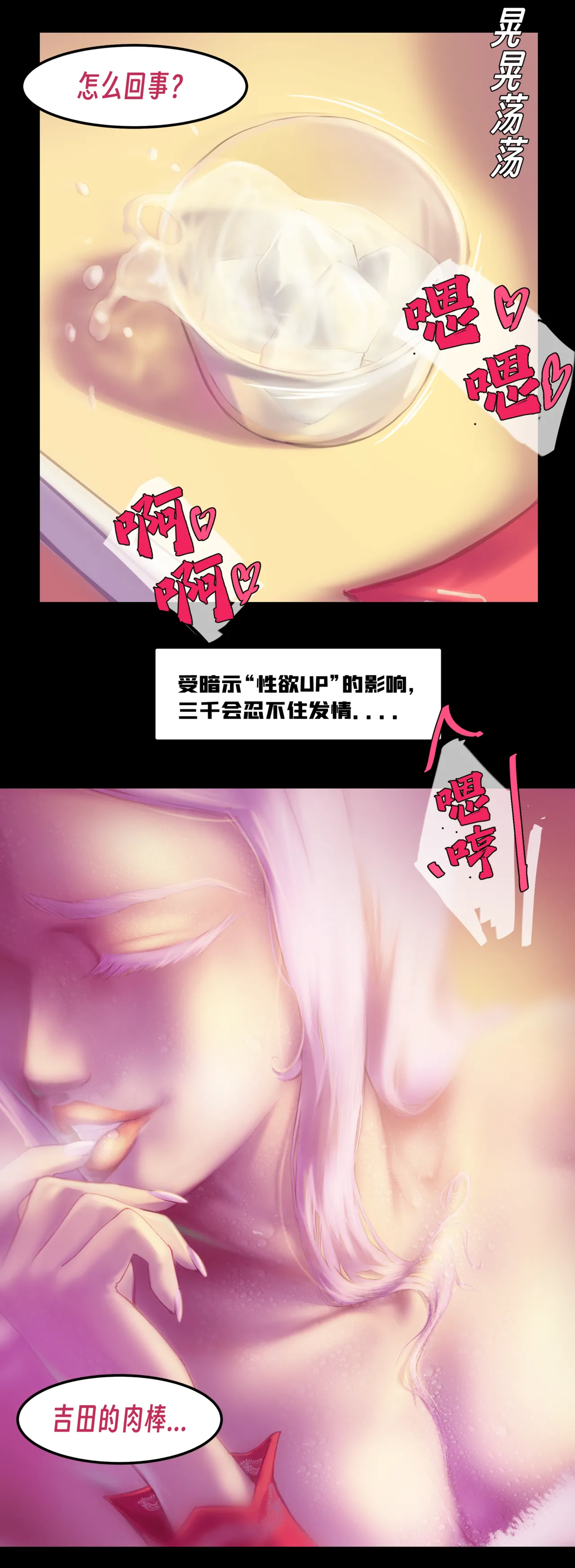 ［略略略~］机智过人的校花女友弄巧成拙为憨憨肥宅的飞机杯 - Page 208
